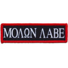 Morale Patch - Molon Labe