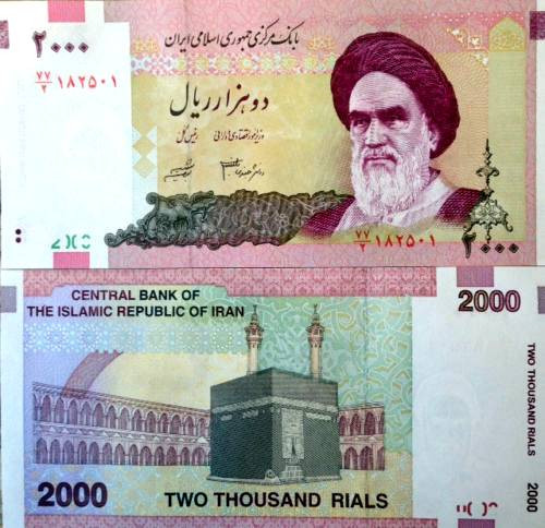 Iran Paper Money - RIALS  - Images of Khomeini and Mecca. Watermark: Khomeini.