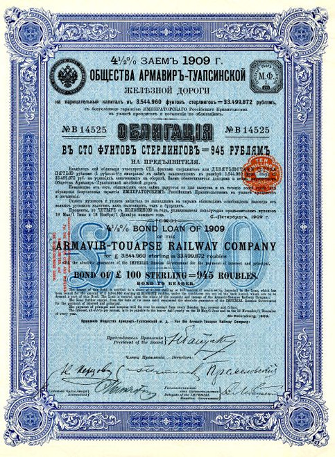 Armavir-Touapse Railway Company £100 Bond - St Petersburg , Russia 1909
