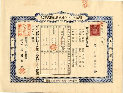 Meiji Cement Company  - Japan 1908