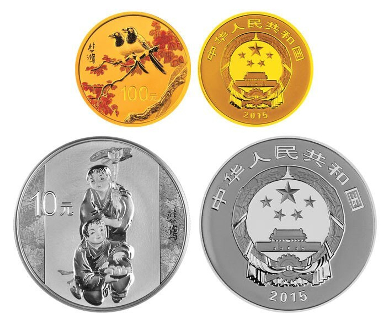 China 2015 Xu BeiHong 1/4 oz Gold and 1 oz Silver Proof 2-Coin Set