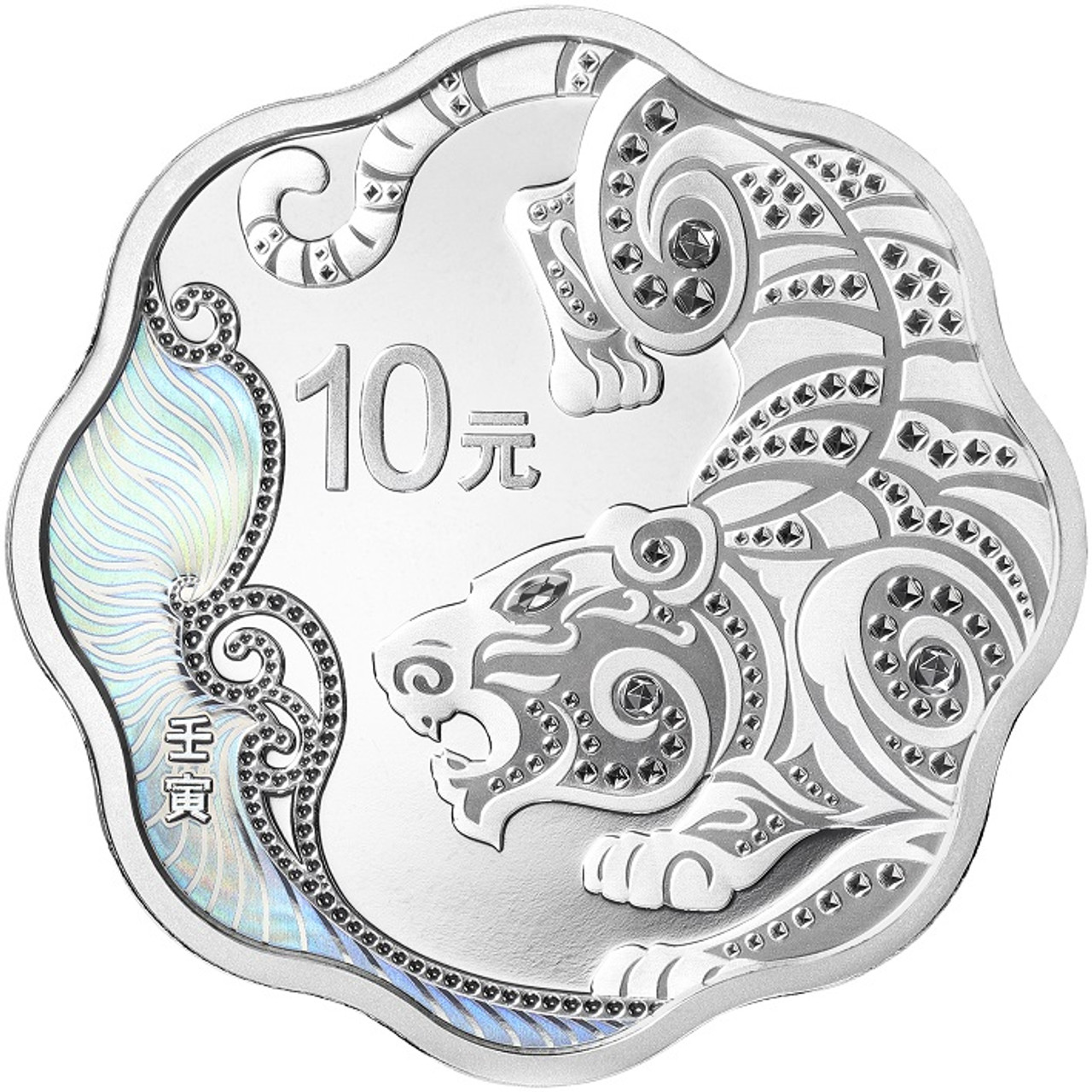 China 2022 Year of the Tiger 30 gm Silver Proof Flower Shaped
