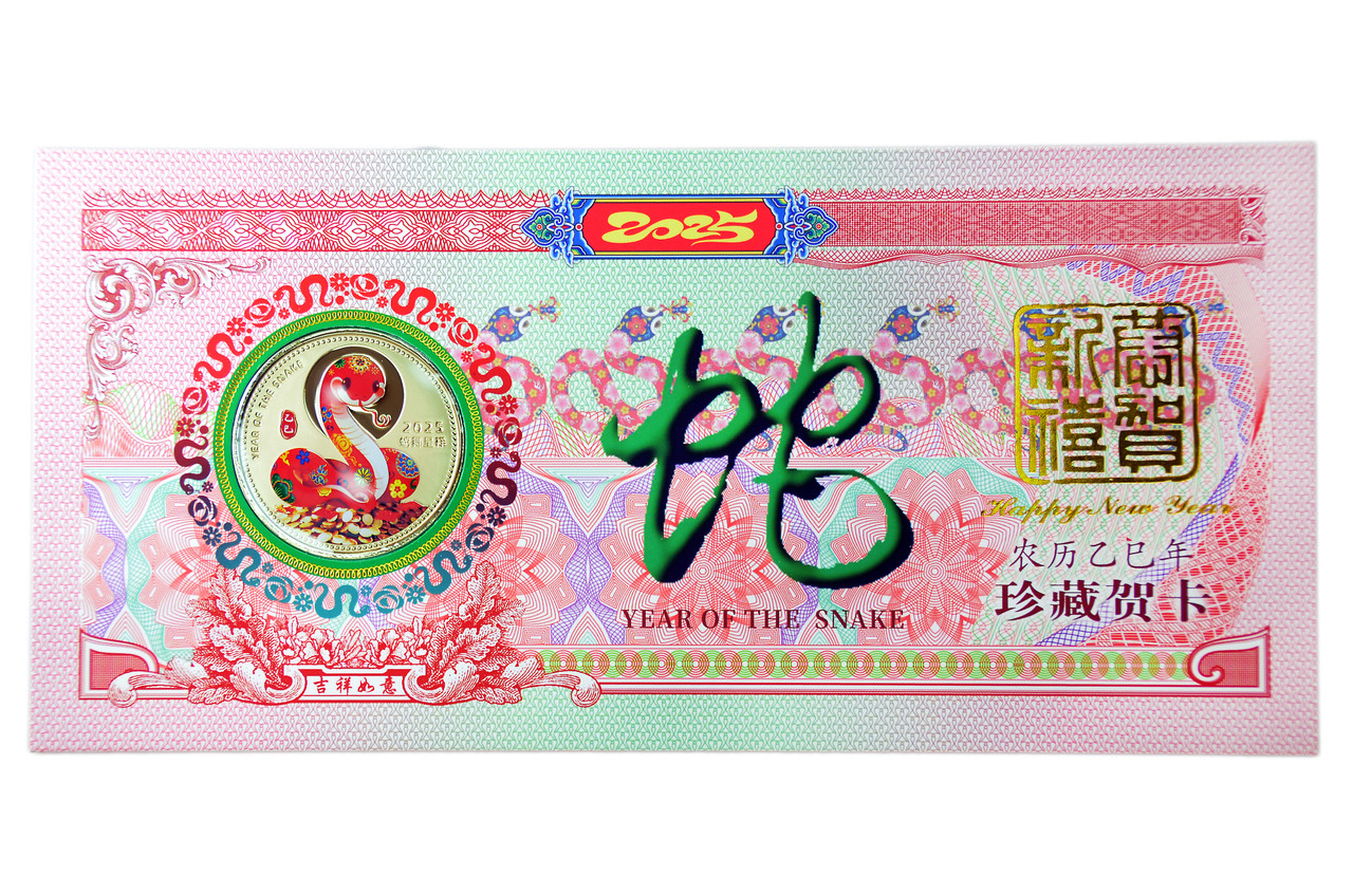 2025 China Year of the Snake Greeting Card with RMB 1 Yuan