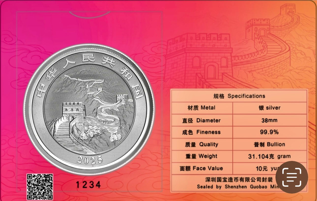 キアンナン - 古代中国の銀貨 China 2025 Dragon 1 oz Silver BU Coin - Singapore City Edition