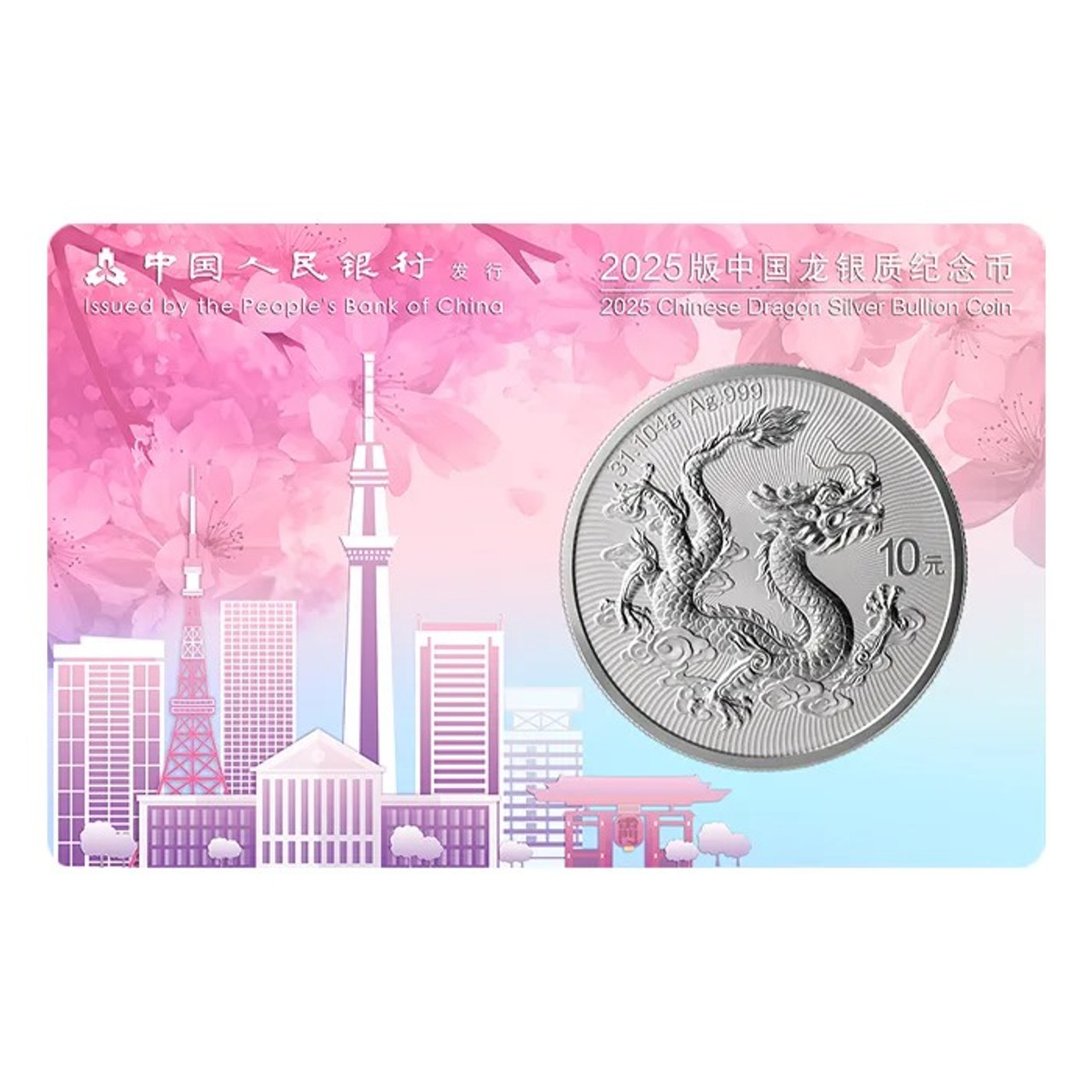 1圓銀貨 2025 China 1 oz Silver Dragon BU