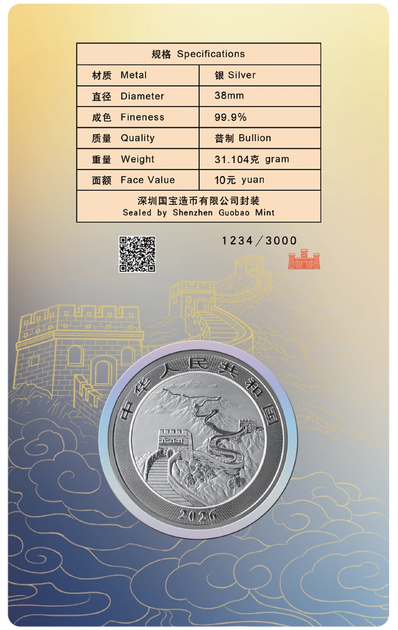 China 2026 Dragon 1 oz Silver BU Coin - Pittsburgh City Card Edition