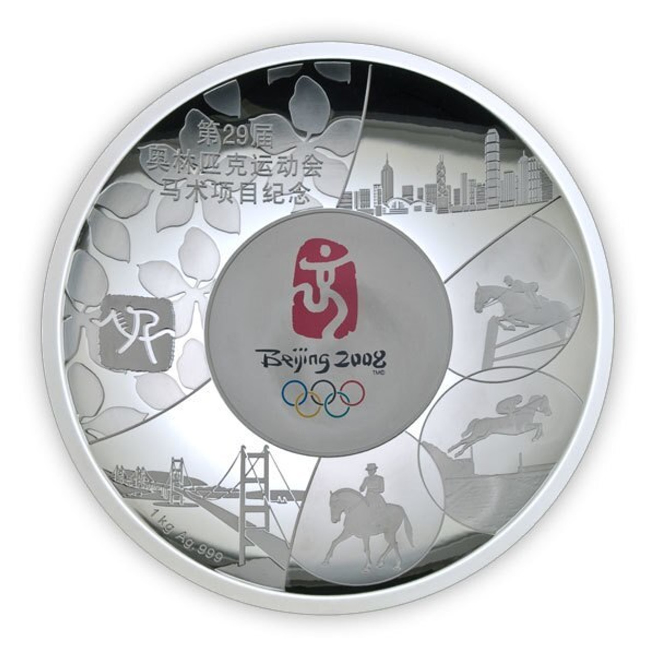 China 2008 Beijing Olympic Games - Equestrian 1 Kilo Silver Plate 