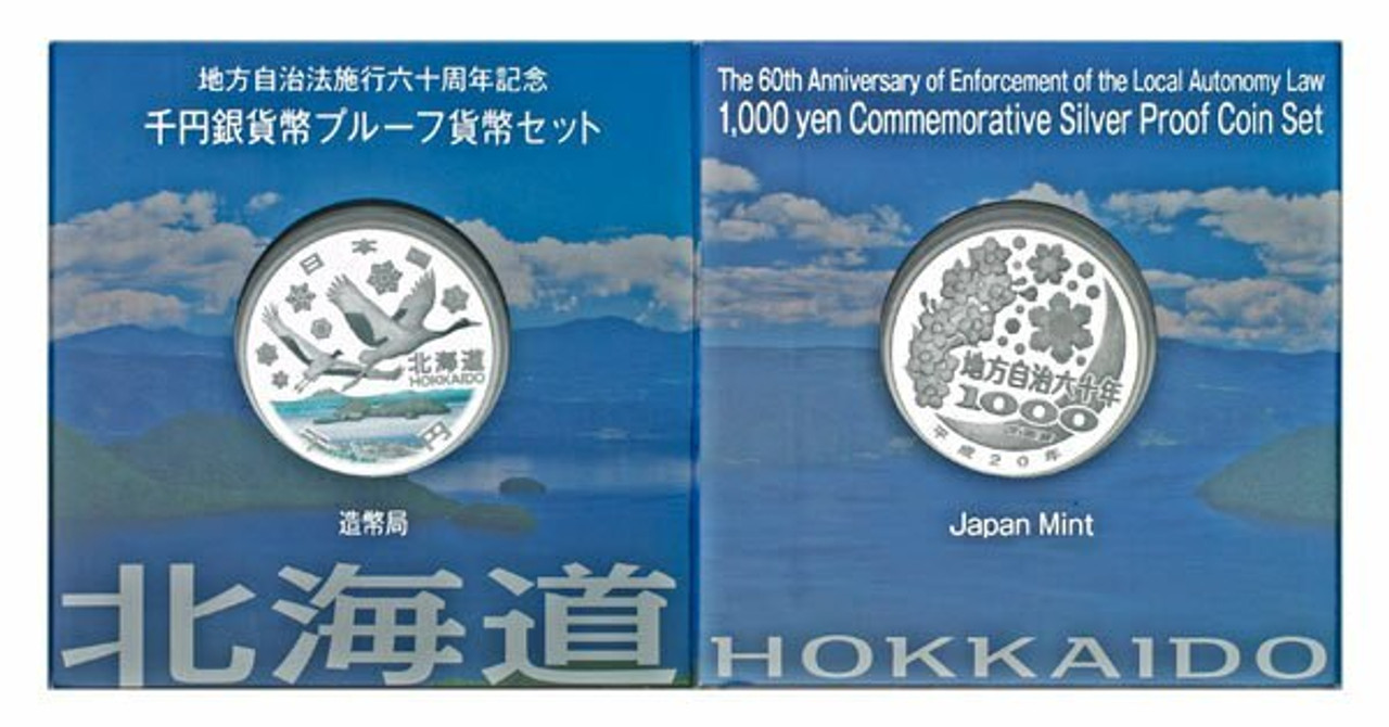 Japan 2008 47 Prefectures Series Program - Hokkaido 1 oz Silver