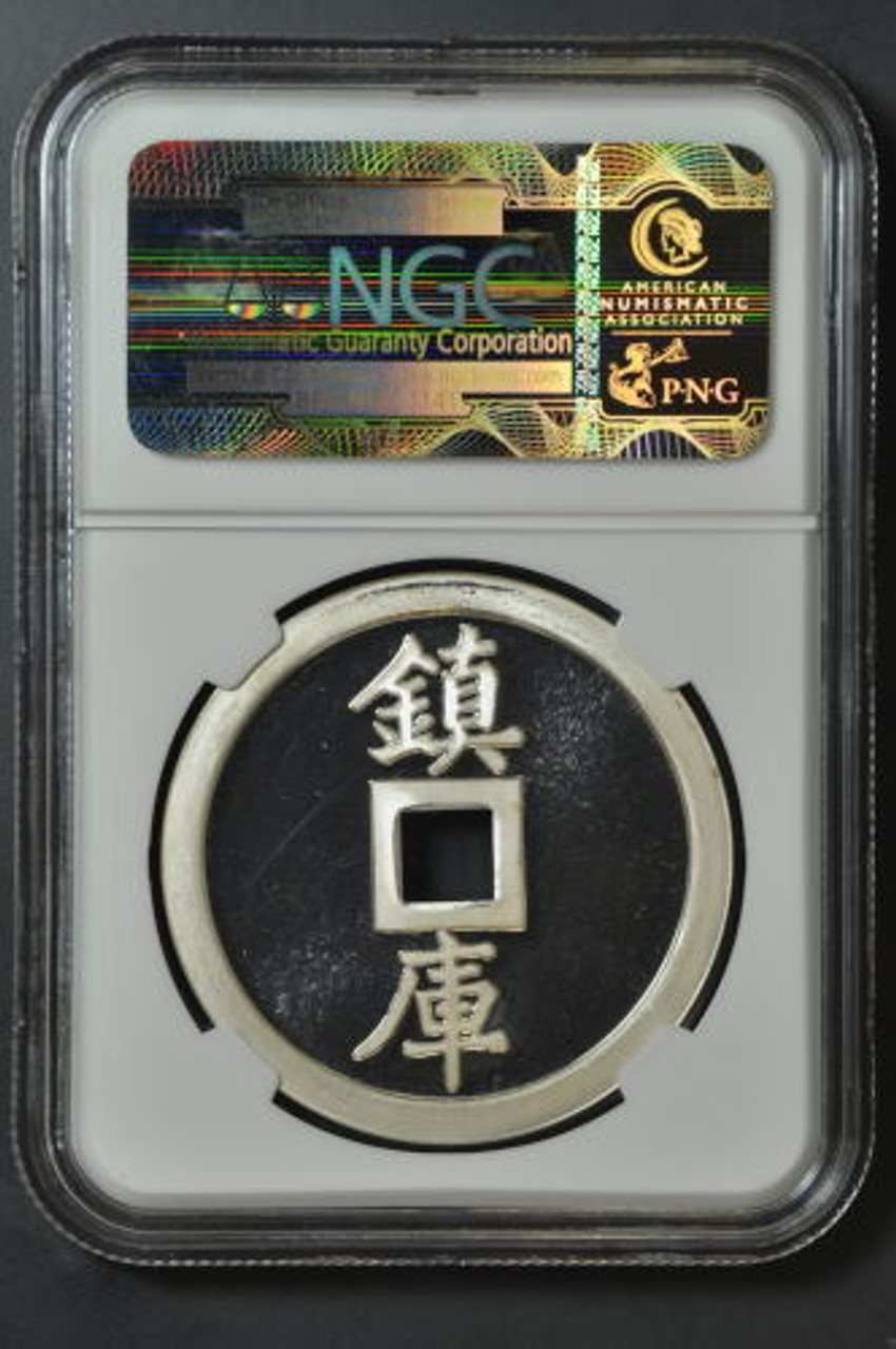 China 1990 Vault Protector 1 oz Silver Coin - NGC PF-67 Ultra Cameo