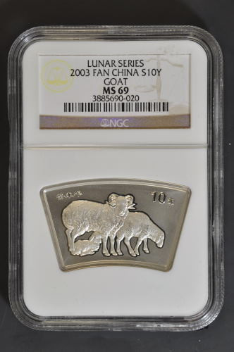 China 2003 Year of the Goat 1 oz Silver Coin - Fan Shape - NGC MS