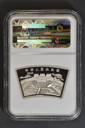 China 2003 Year of the Goat 1 oz Silver Coin - Fan Shape - NGC MS