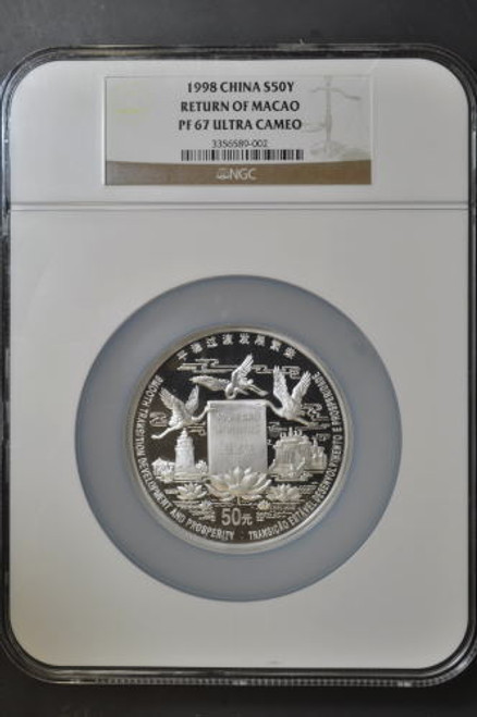 China 1998 Return of Macao 5 oz Silver Coin - NGC PF-67 Ultra Cameo