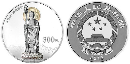 China 2015 Mount Jiuhua 1 Kilogram Silver Coin