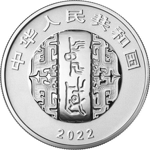China 2022 the Art of Chinese Calligraphy Series - Running Script - 150 gram Silver and 30 grams x 3-pc Proof 4-coin Set