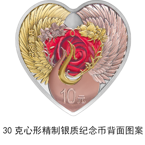 China 2023 Auspicious Culture Series - Love - 30 grams Silver Proof  Coin