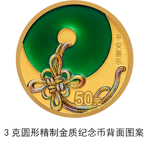 China 2023 Auspicious Culture Series - Happiness - 3 grams Gold and 15 grams Proof 2-coin Set