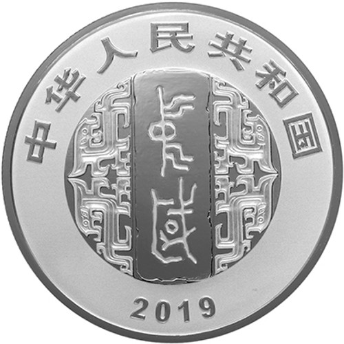 China 2019 the Art of Chinese Calligraphy Series - Official Script - 150 grams Silver and 30 grams x 3-pc Silver Proof 4-coin Set