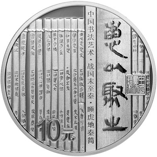 China 2019 the Art of Chinese Calligraphy Series - Official Script - 150 grams Silver and 30 grams x 3-pc Silver Proof 4-coin Set