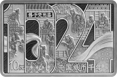 中国園銭　済明？　37mm 中国園銭 済明？ 37mm