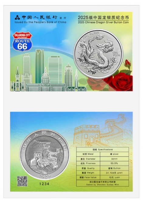 China 2025 Dragon 1 oz Silver BU Coin - Oklahoma City Edition