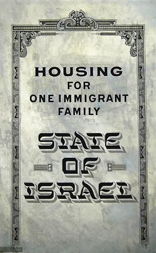 Israel Housing for One Immigrant Family - Vignette Title Plate