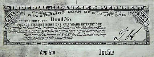 Japan Bond Coupon - Bond Face Vignette Plate