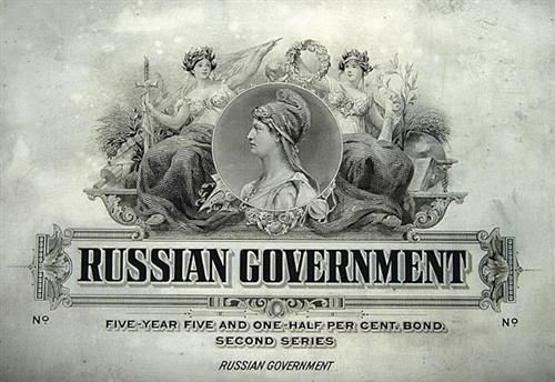 Russia 1917 Russian Government Bond Header - Vignette