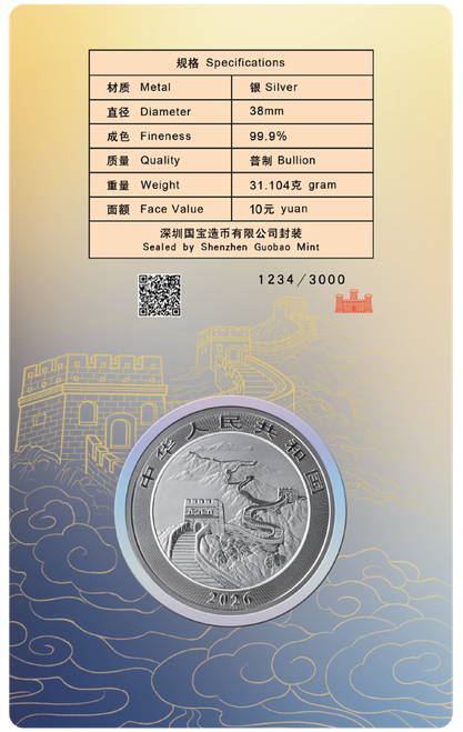 China 2026 Dragon 1 oz Silver BU Coin - Pittsburgh City Card Edition
