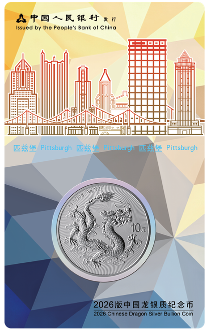 China 2026 Dragon 1 oz Silver BU Coin - Pittsburgh City Card Edition