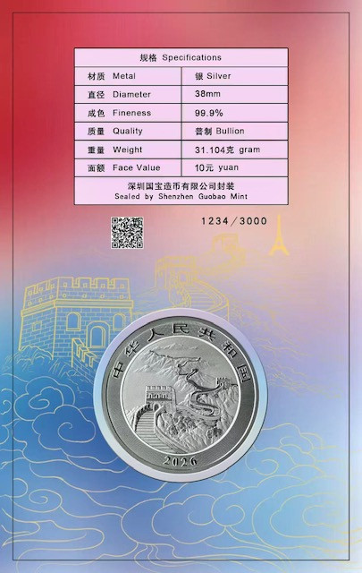 China 2026 Dragon 1 oz Silver BU Coin - Paris City Card Edition