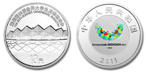 China 2011 Shenzhen 26th Summer Universiade 1 oz Silver Proof Coin