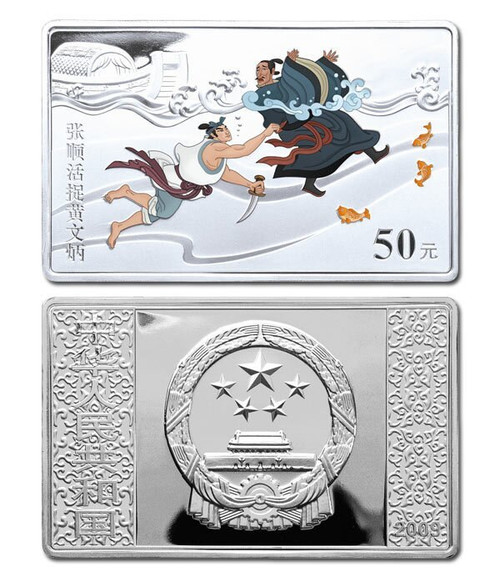 China 2009 Outlaws of the Marsh 5 oz Silver Proof Coin - Series I