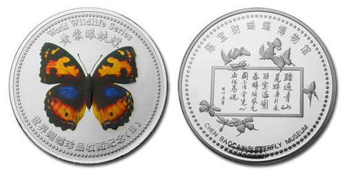 China Butterfly Medal - Series II - Colorful Orange and Blue - From Chen Baocai Butterfly Museum