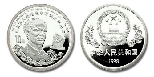 China 1998 Dr. Norman Bethune 1 oz Silver Proof Coin