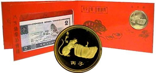 China Year of the Rat Gift Set Lunar-Zodiac Lay-See