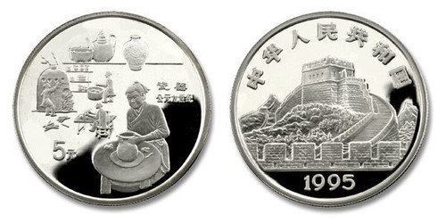 China 1995 Inventions and Discoveries of China Series - First Porcelain 22 grams Silver Proof Coin