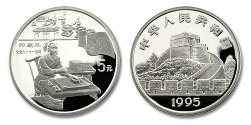 China 1995 Inventions and Discoveries of China Series - First Paper 22 grams Silver Proof Coin