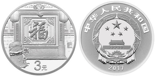 China 2017 New Year Celebration 8 grams Silver BU Coin with Package