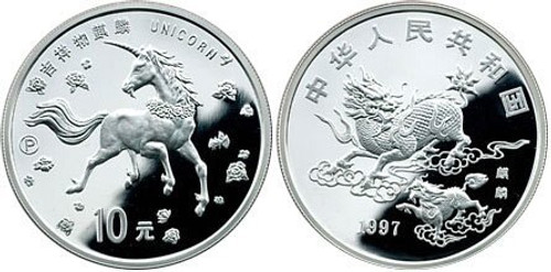 China 1997 Unicorn and Kirin 1 oz Silver BU Coin