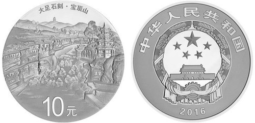 China 2016 DaZu Rock Carvings 30 grams Silver Proof Coin - World Heritage Series