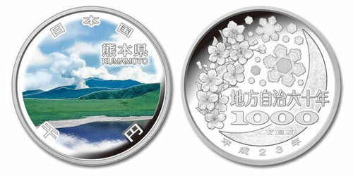Japan 2011 47 Prefectures Series Program - Kumamoto 1 oz Silver Proof Coin