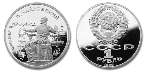 Russia 1990 Tschaikovsky Copper-Nickel Proof Coin