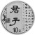 China 2019 the Art of Chinese Calligraphy Series - Official Script - 150 grams Silver and 30 grams x 3-pc Silver Proof 4-coin Set