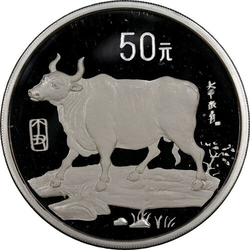 中国記念銀币 1995年桃园三结义 5oz 稀少 china-1997-year-of-the-ox-5-oz