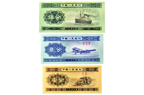China 1953 Renminbi (RMB) 3-Banknote Set - 1 Fen, 2 Fen and 5 Fen 2nd ...