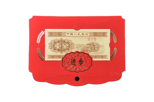 China 1953 Renminbi (RMB) 1 Fen 10-Banknote Set - 2nd Series