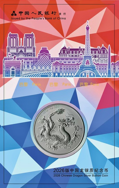 China 2026 Dragon 1 oz Silver BU Coin - Paris City Card Edition