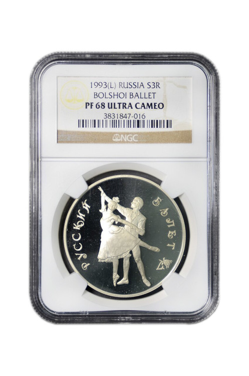 ロシア 1993年 3ルーブル 銀貨 Russia 1993 Bolshoi Ballet 3 Roubles 1 oz Silver Proof Coin - NGC