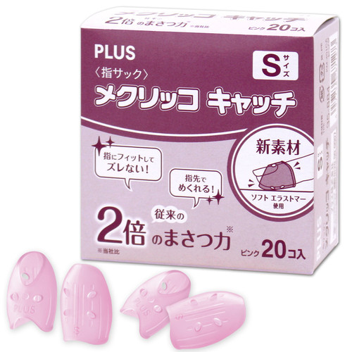 Plus 35-884 Paper Turning Finger Sack, Ring Type, Mecricco Catch, Small, Pack of 20, Pink