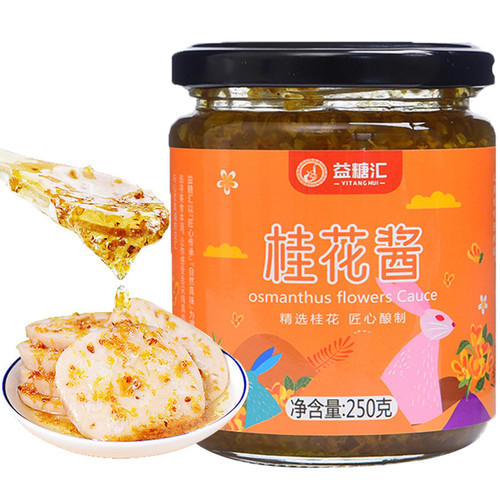 JTEDZI 8.81oz/250g Osmanthus Flower Jam, Honey Blended with Pure Osmanthus, Osmanthus Petal Paste for Dessert Bread Drink, Vegan Osmanthus Syrup